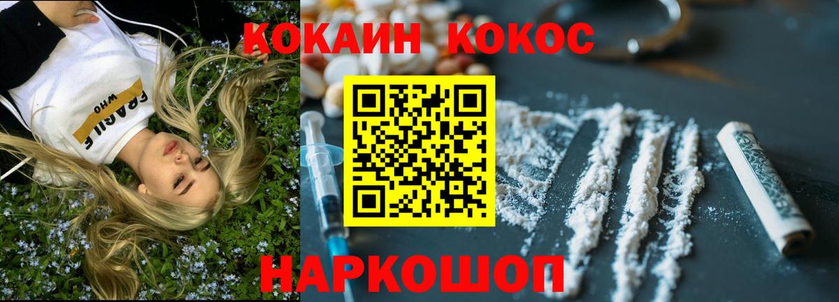 КОКАИН Боливия  КОКАИН FishScale  Вход с VPN  Кокаин  Миасс 