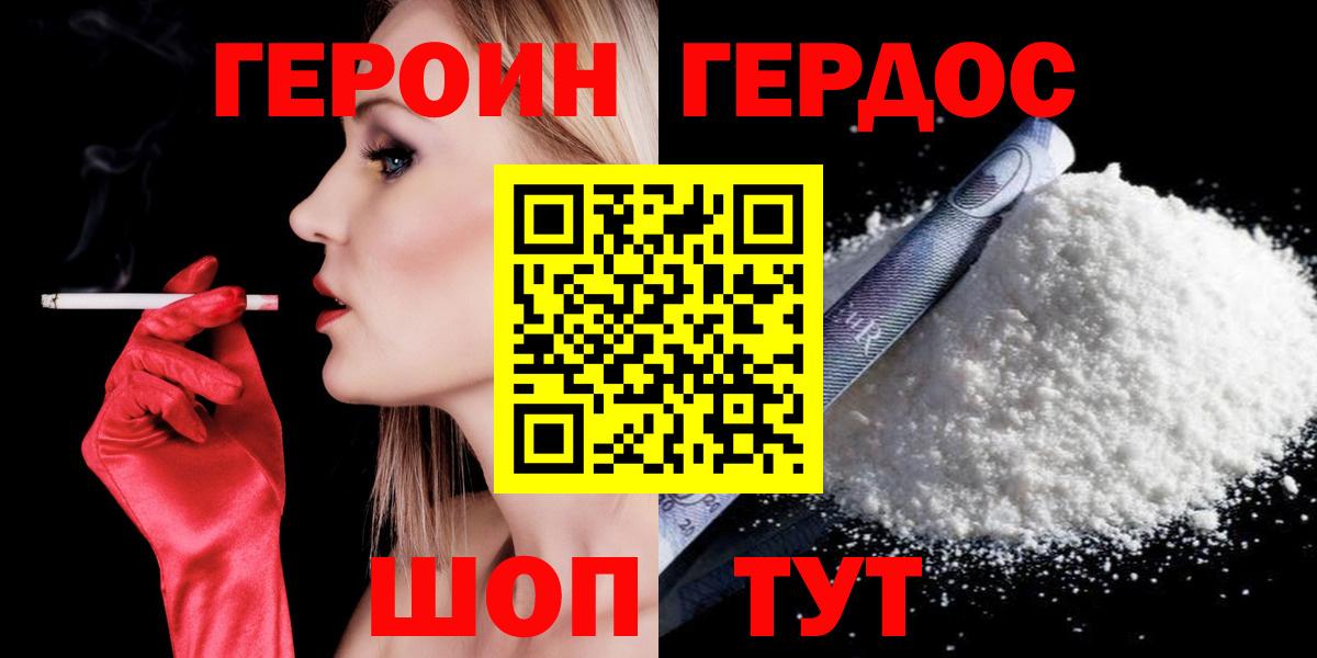 Миасс  Героин афганец  Вход с VPN 