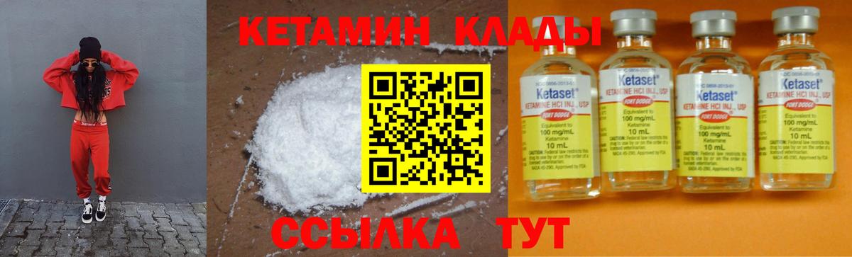 Кетамин VHQ  Кетамин ketamine  Вход с VPN  Миасс 
