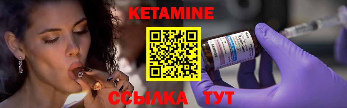 КЕТАМИН ketamine Миасс