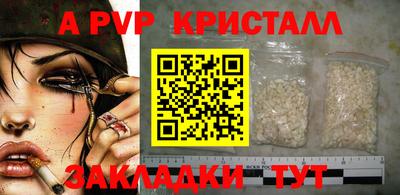 а пвп мука Заволжье