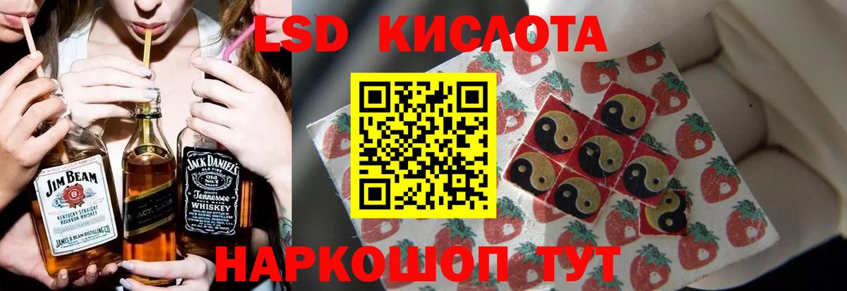 ЛСД экстази кислота  Лсд 25 экстази кислота  Вход с VPN  Миасс 