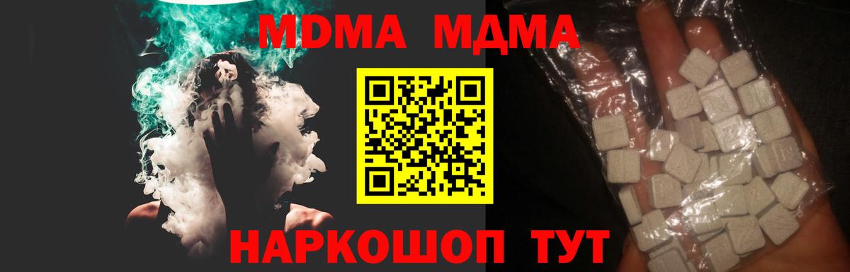 МДМА  МДМА VHQ  Миасс  Вход с VPN  MDMA crystal 