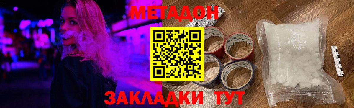 Метадон белоснежный Миасс