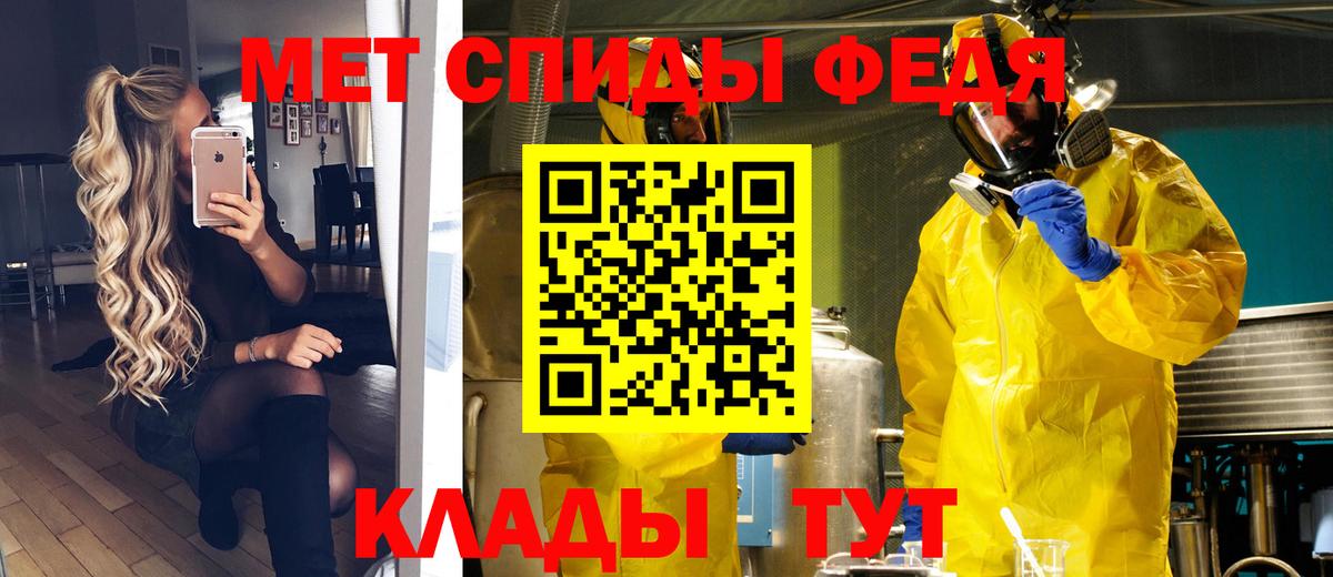 Метамфетамин мет  Вход с VPN  Миасс  Метамфетамин мет 