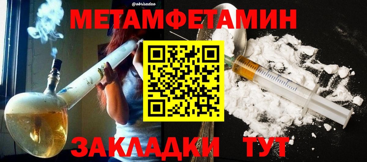 МЕТАМФЕТАМИН Декстрометамфетамин 99.9% Миасс