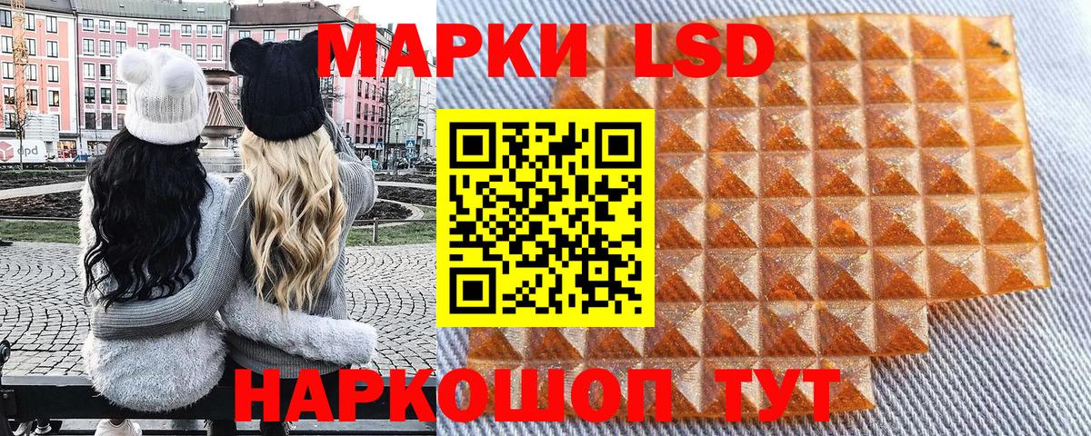 Наркотические марки 1500мкг  Наркотические марки 1500мкг  Вход с VPN  Миасс 