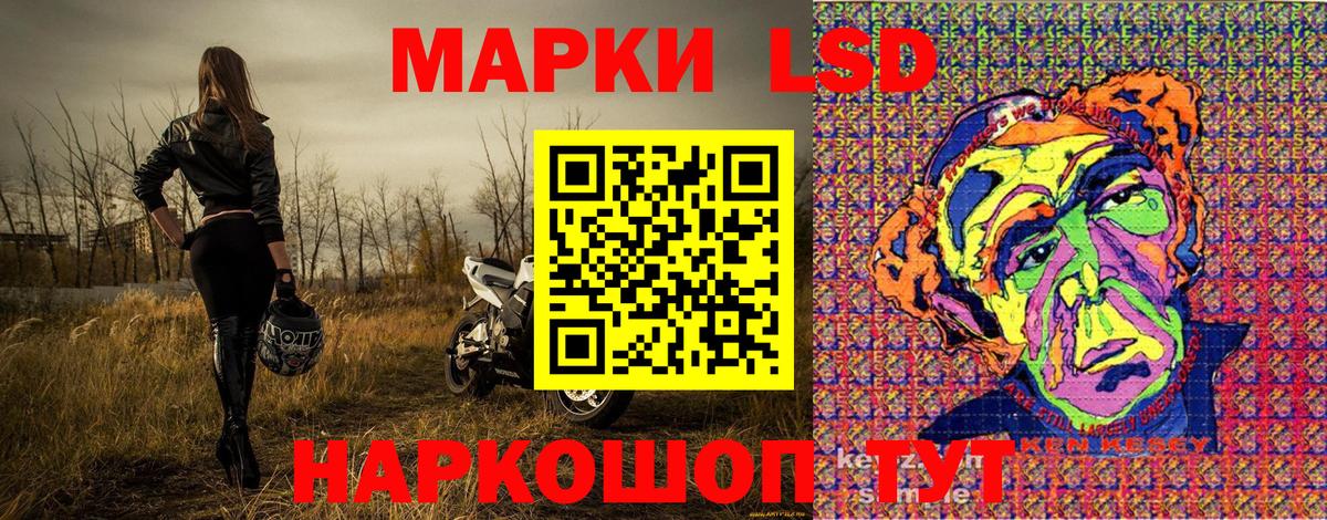 Наркотические марки 1,8мг Миасс