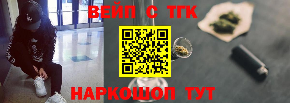 ТГК THC oil  Вход с VPN  Миасс  ТГК гашишное масло 