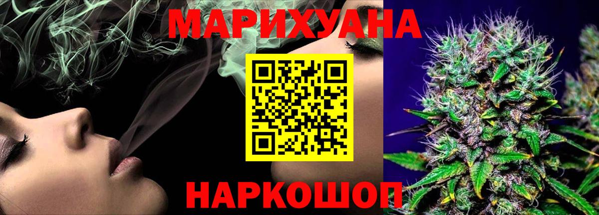 Марихуана White Widow  Бошки Шишки AK-47  Миасс  Вход с VPN  Шишки марихуана гибрид 